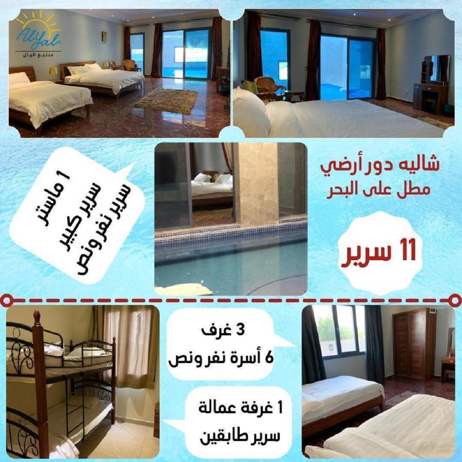 منتجع اليال Alyal Resort Al Khiran Exterior foto
